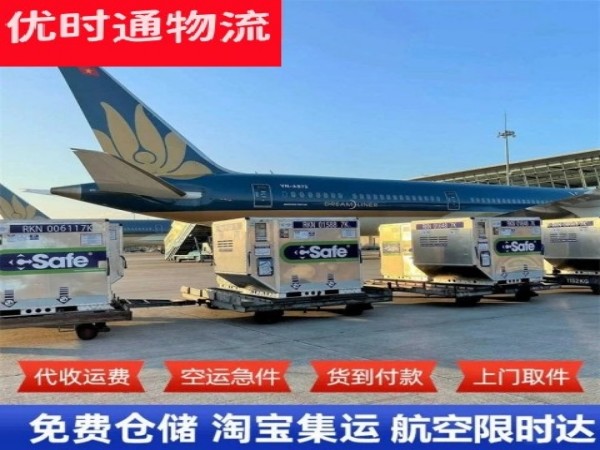 双柏到克罗地亚空运加急专线